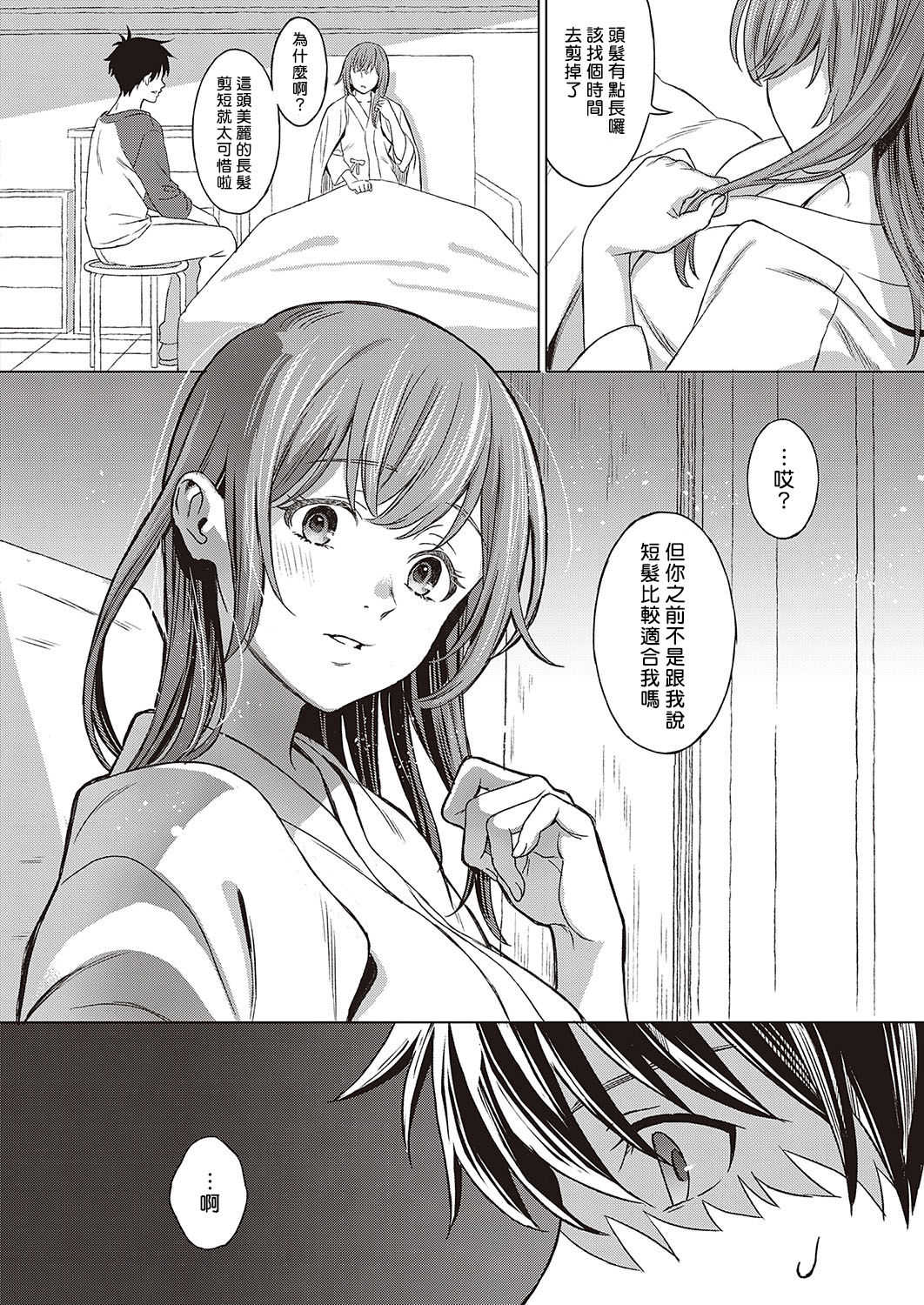 ANEMONE page 6 full