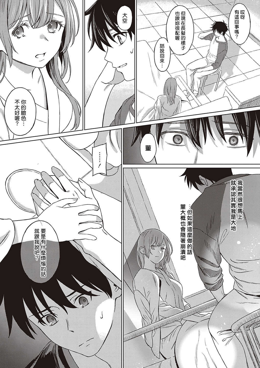 ANEMONE page 7 full