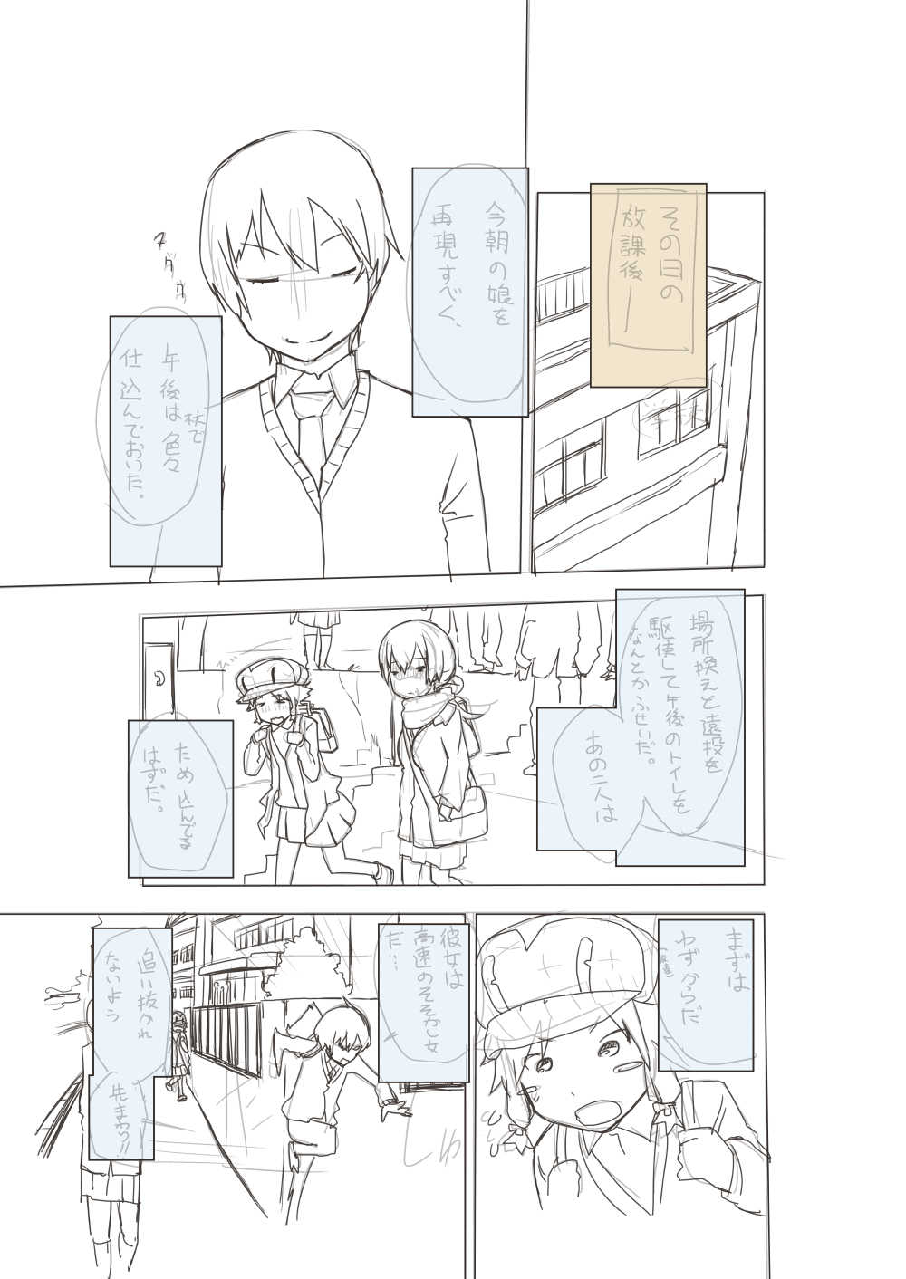 Basho Kae No Tsue page 10 full