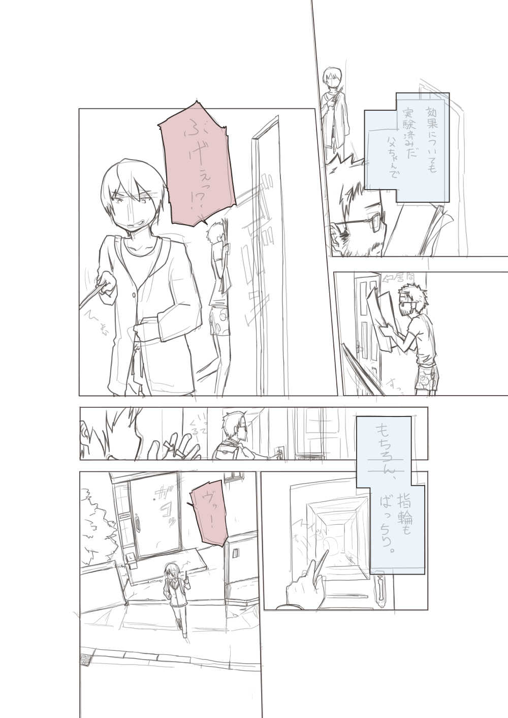 Basho Kae No Tsue page 3 full