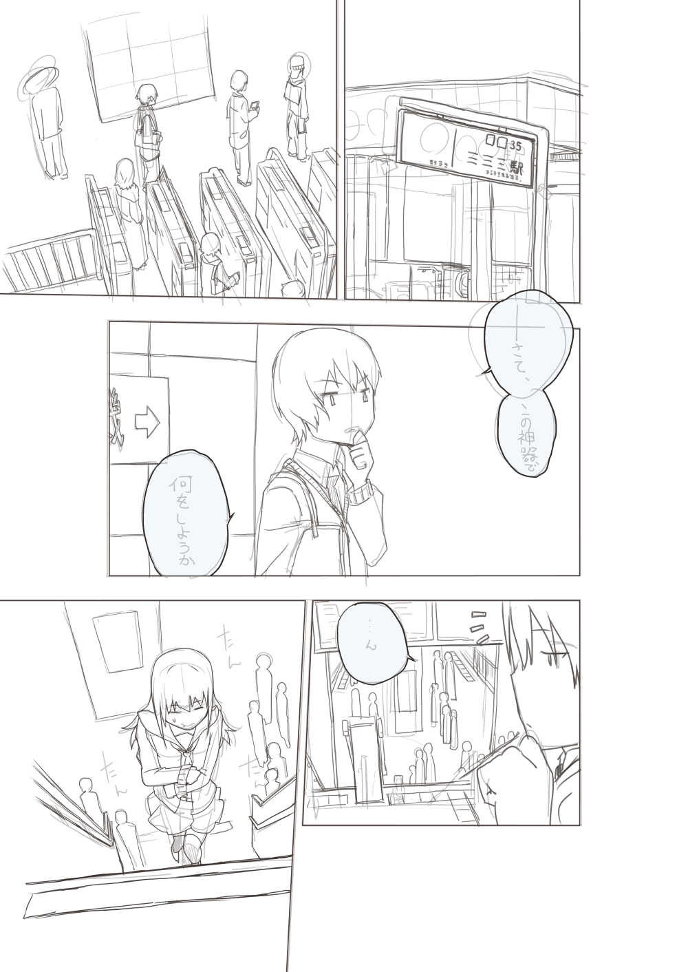 Basho Kae No Tsue page 4 full
