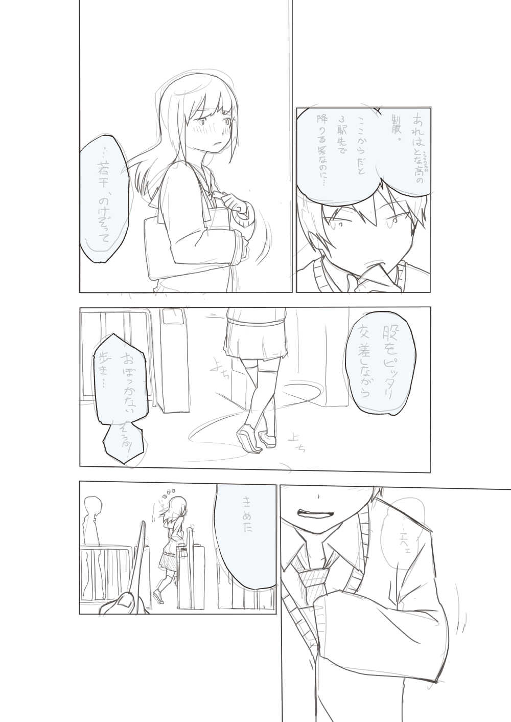 Basho Kae No Tsue page 5 full