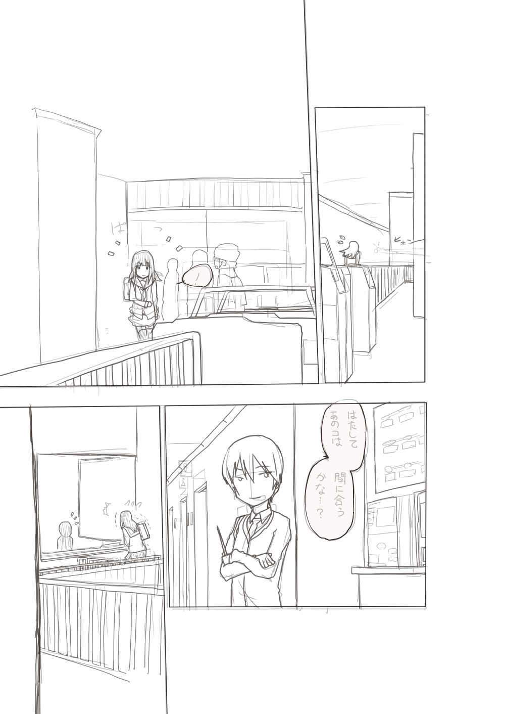 Basho Kae No Tsue page 6 full