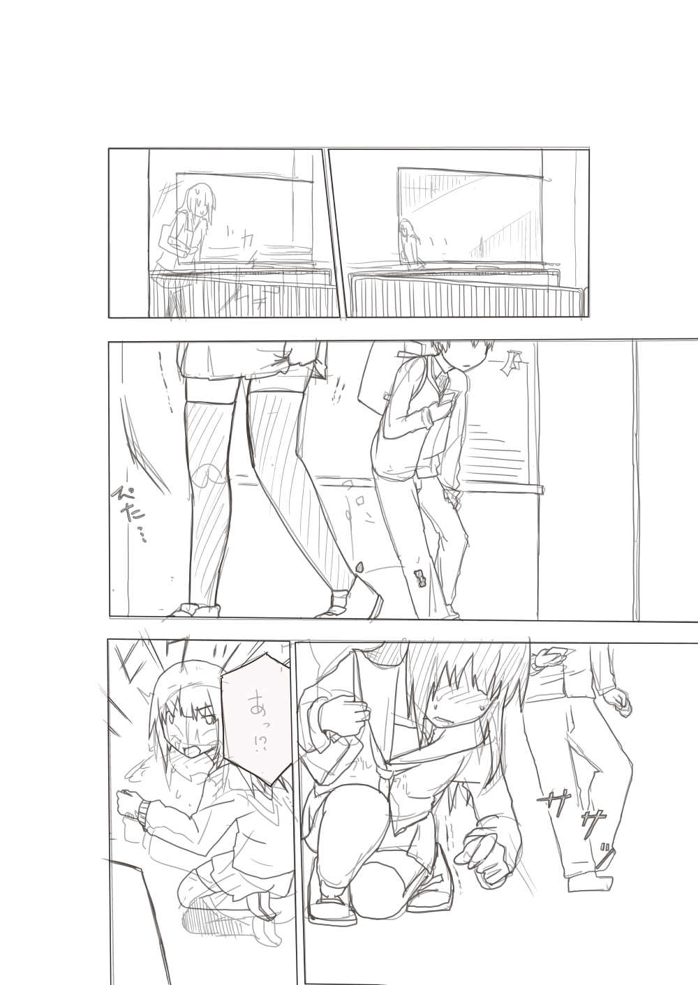Basho Kae No Tsue page 7 full