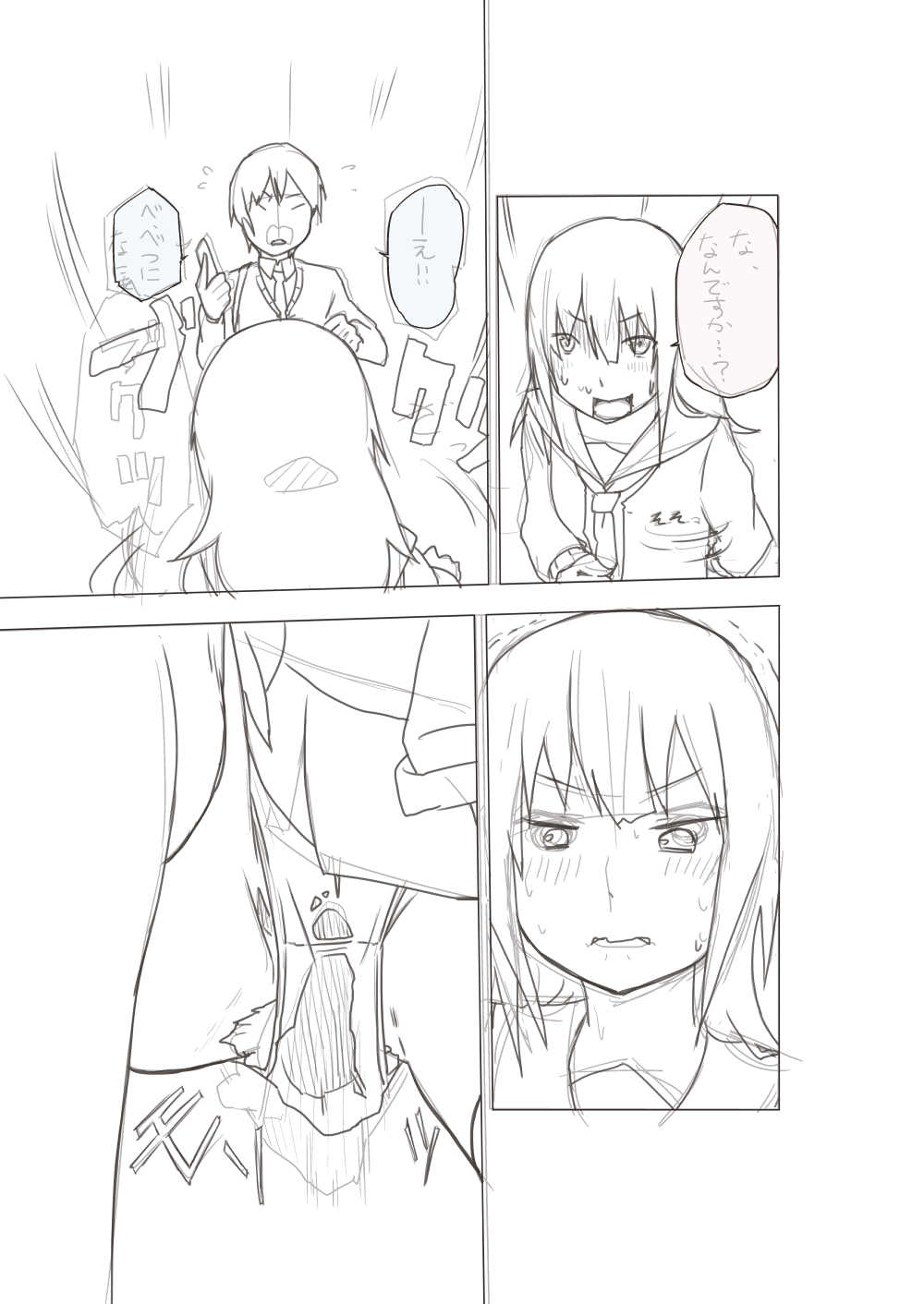 Basho Kae No Tsue page 8 full