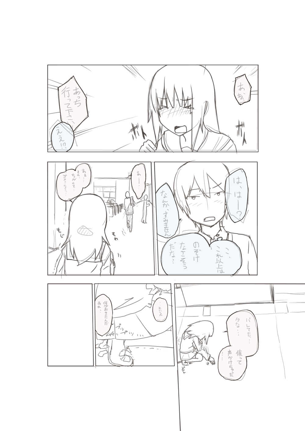 Basho Kae No Tsue page 9 full