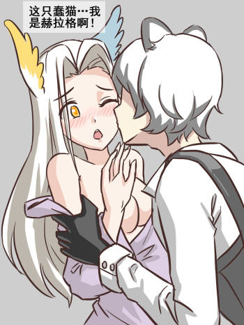 My Grandfather Can't Be This Cute 2 cover