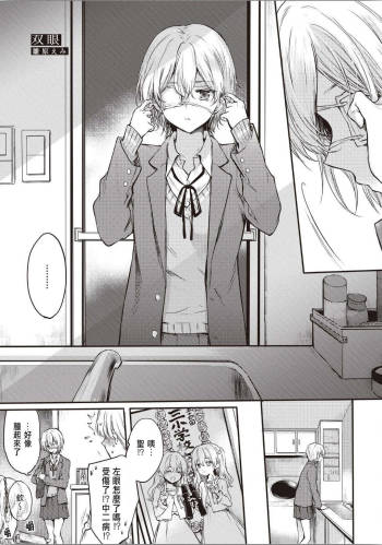双眼 cover
