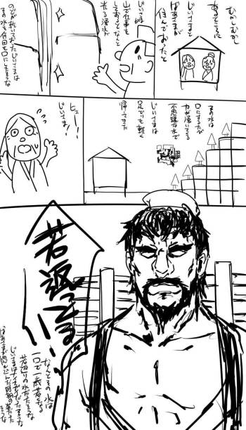 日本昔クソ話 cover