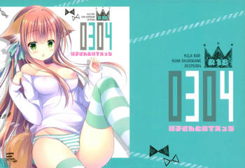 0304 -Ako-san to KareT Ecchi- cover