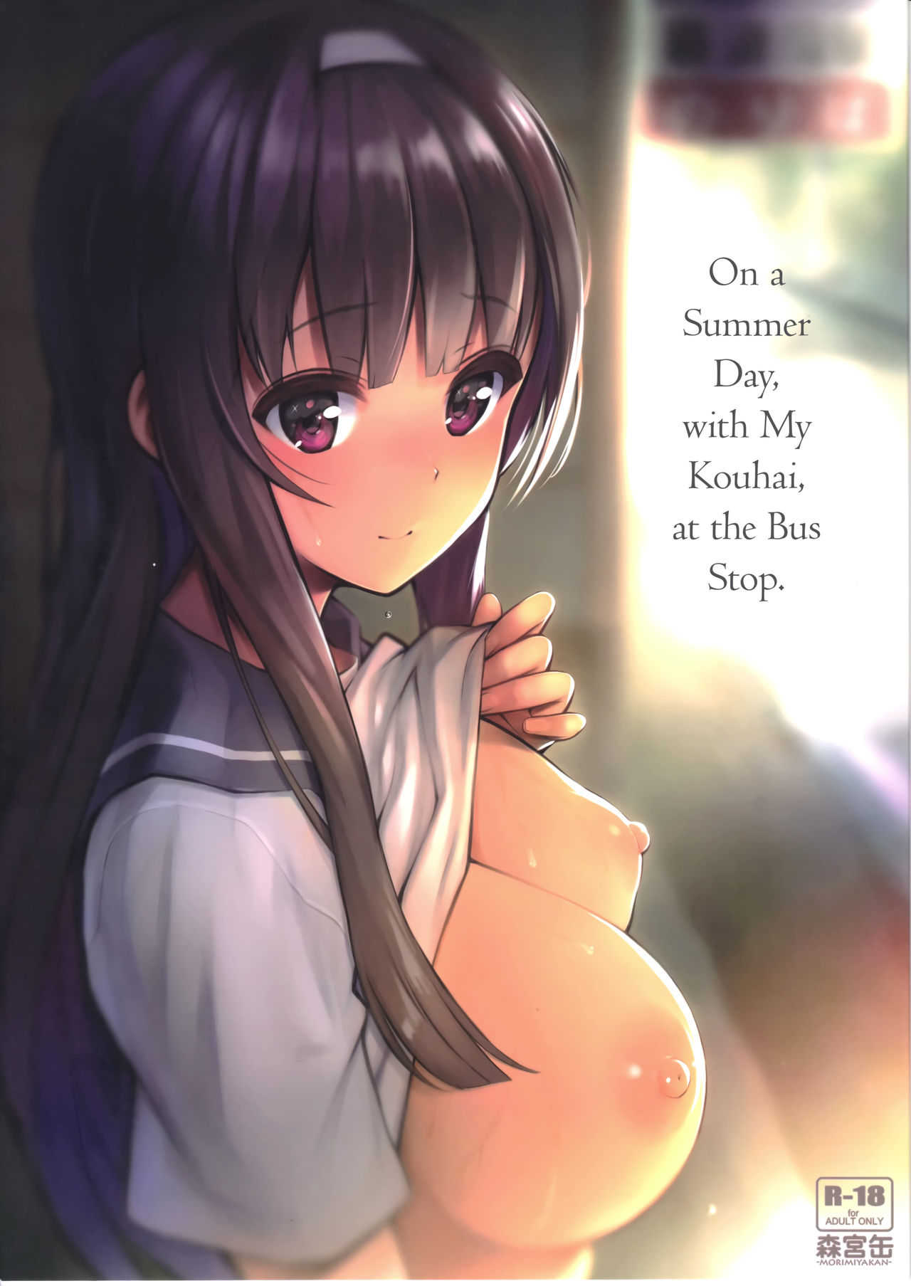 Natsu no Hi, Kouhai to, Bus-tei de. | On a Summer Day, with My Kouhai, at the Bus Stop. page 1 full