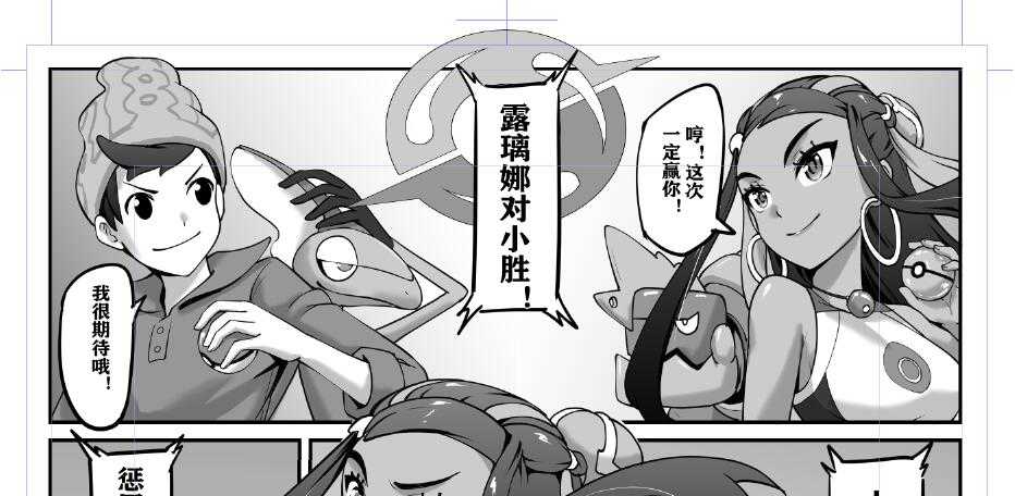 宝可梦剑盾 page 4 full
