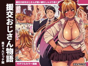 Enkou Oji-san Monogatari Kuro Gal Bitch Hen cover