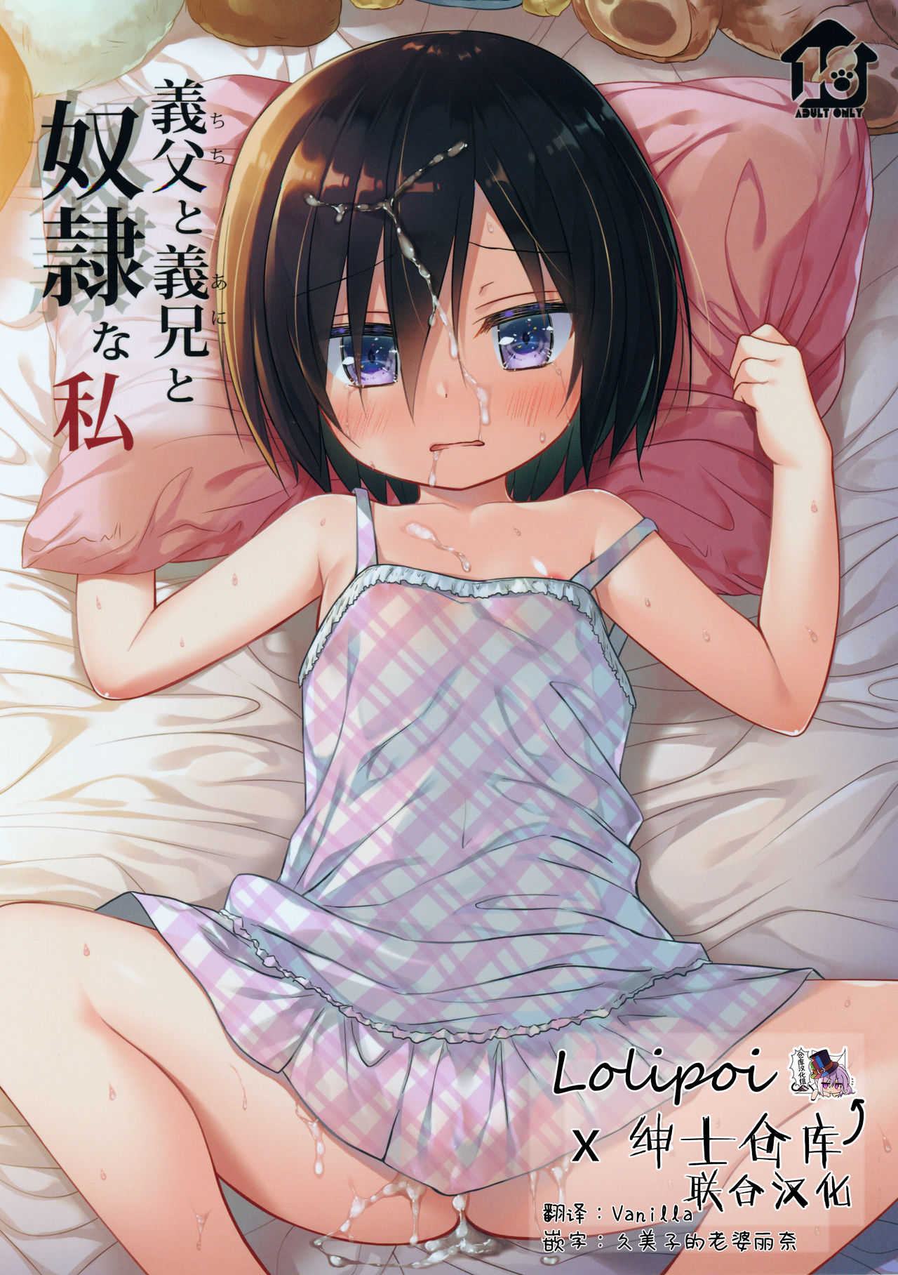 Gifu to Gikei to Dorei na Watashi page 1 full