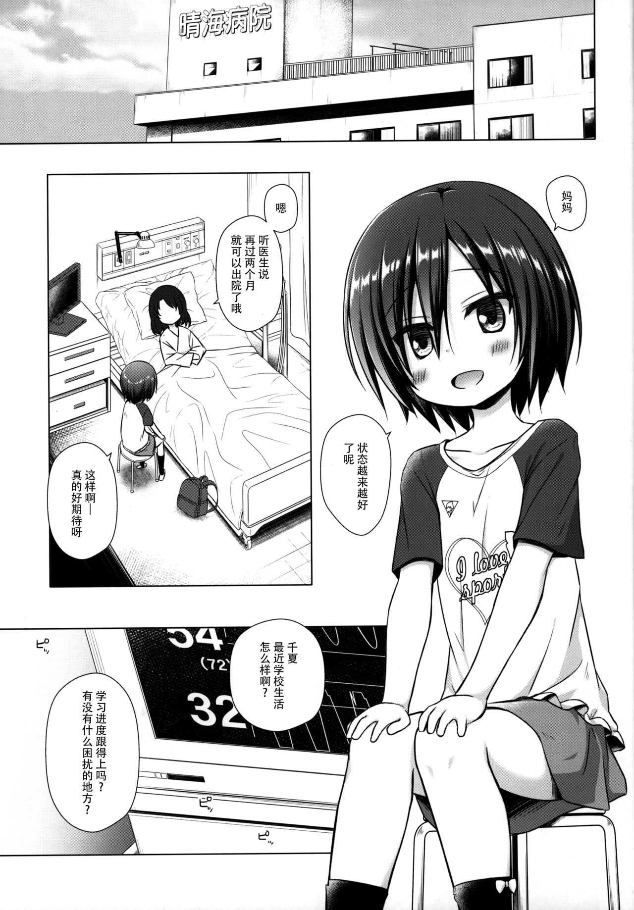 Gifu to Gikei to Dorei na Watashi page 3 full
