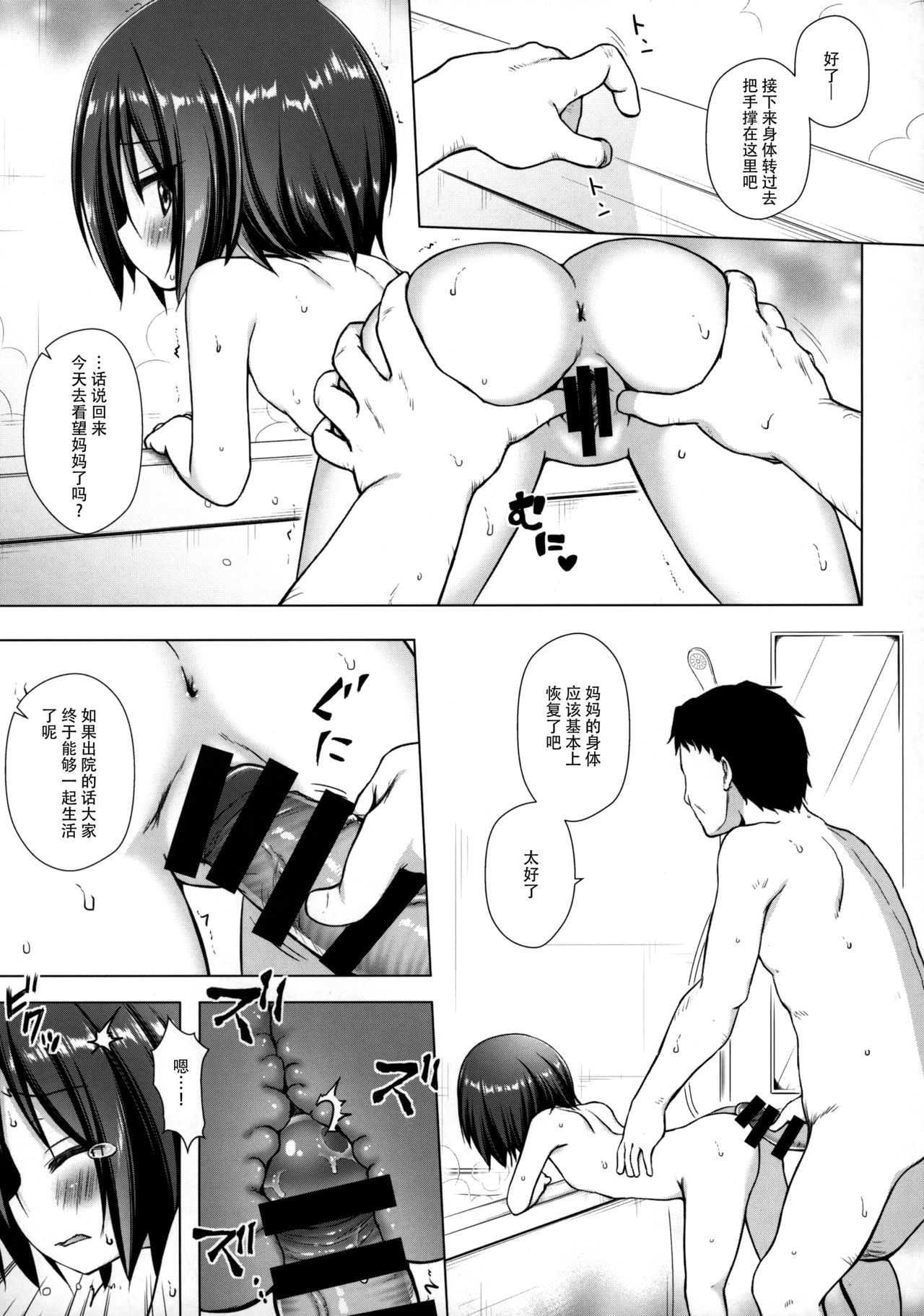 Gifu to Gikei to Dorei na Watashi page 7 full