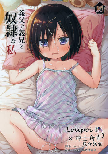 Gifu to Gikei to Dorei na Watashi cover