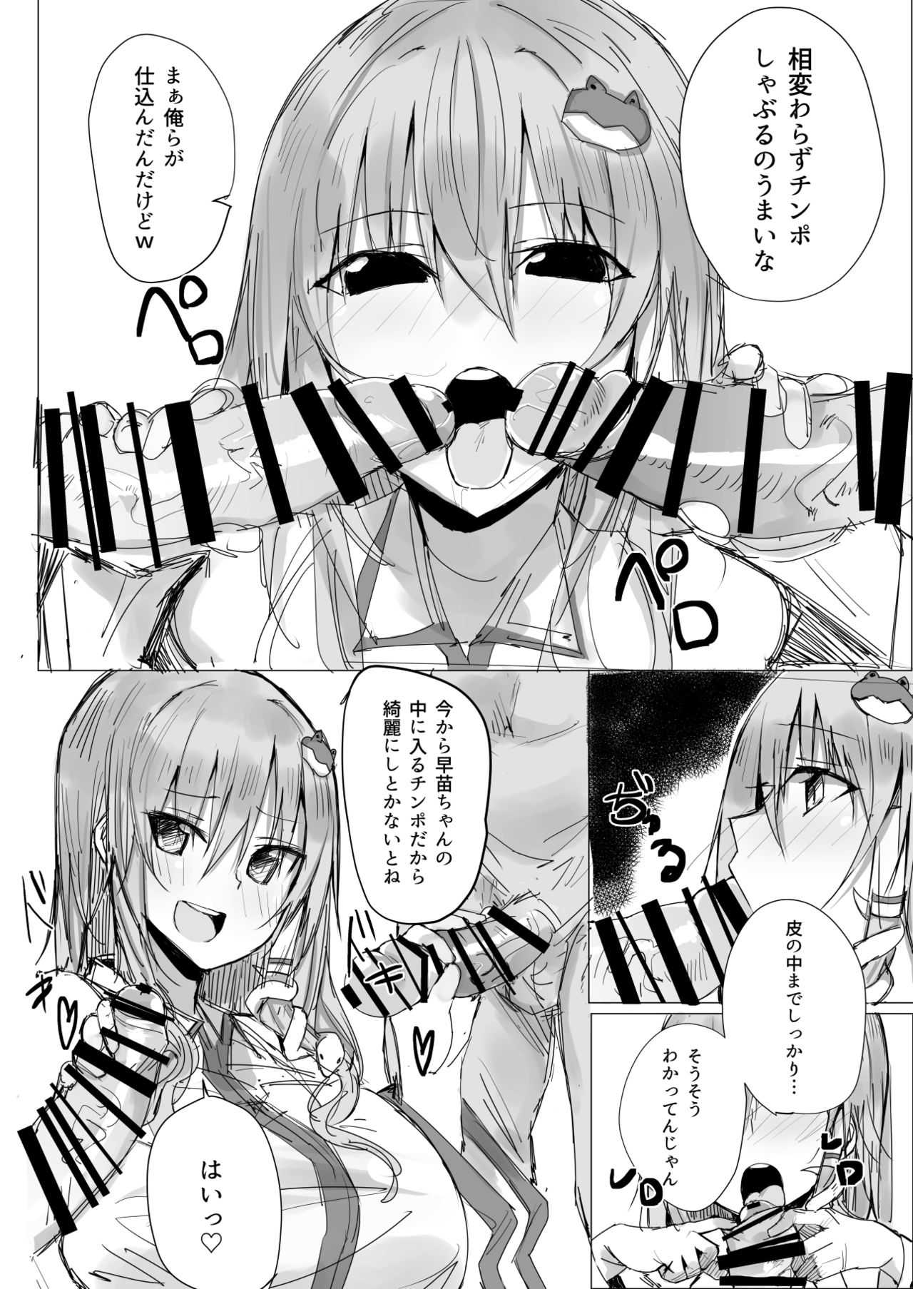 Sana Ero page 4 full
