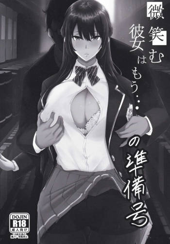 Hohoemu Kanojo wa Mou... no Junbigou cover