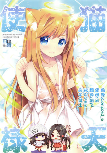 Neko Tenshi-sama cover