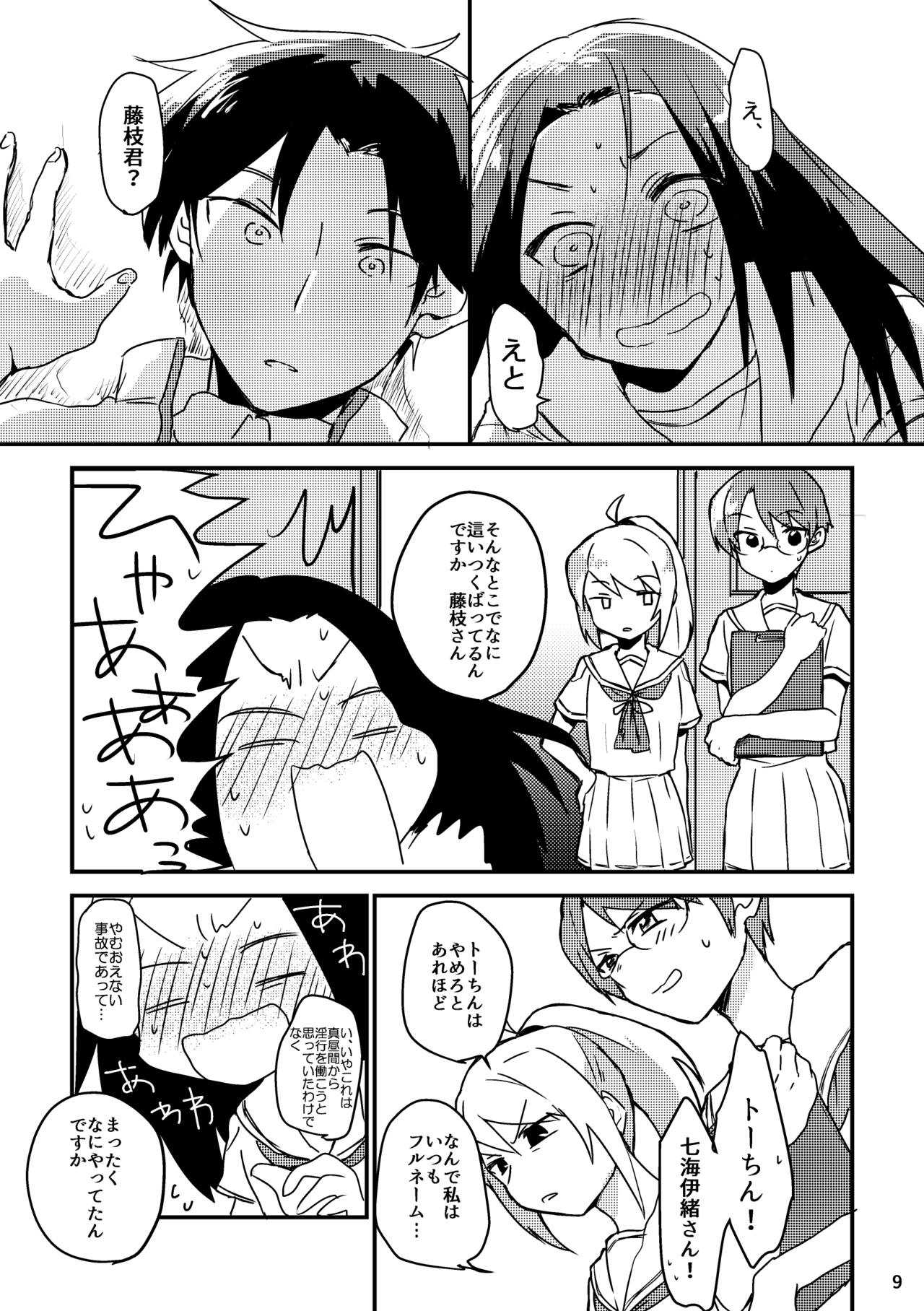 夏のまぼろし page 9 full