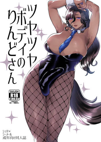 Tsuyatsuya Body no Rindo-san cover