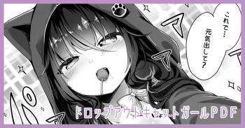Drop Out Cat Girl cover
