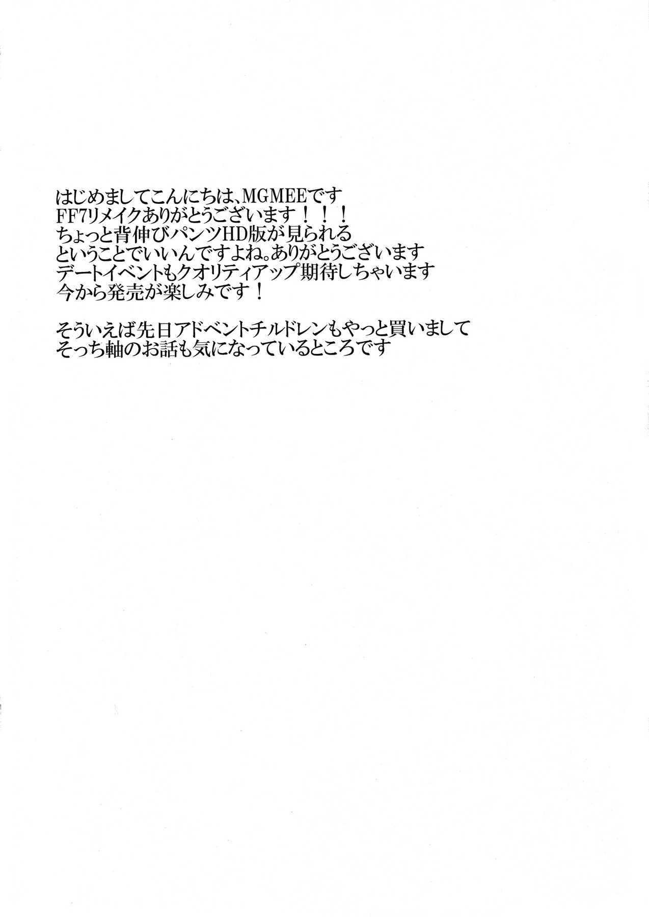 Ajiwau? Tifa no Ayers Rock page 4 full