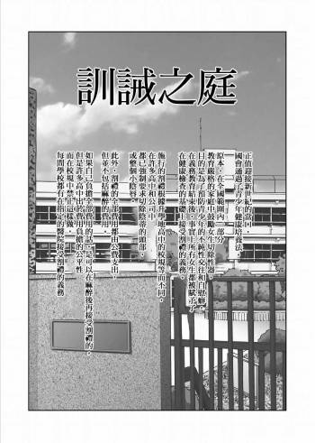 Oshie no Niwa cover