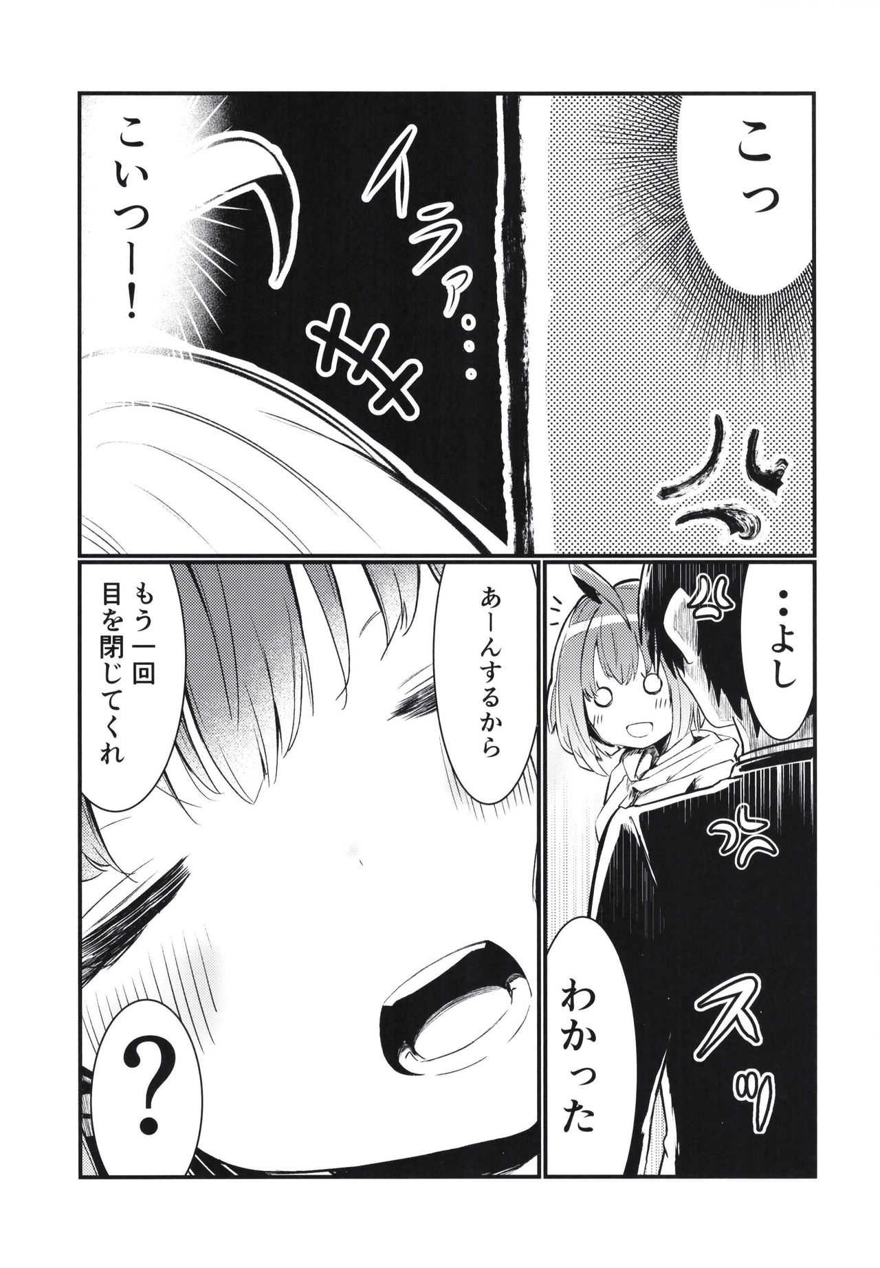 P-sama datte Yumemi Riamu no Tantou nara Gaman nante Dekinai page 9 full