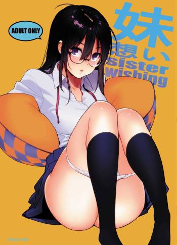 Imouto Omoi | Sister Affection cover
