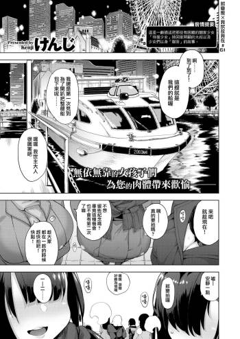 POV Kamimachi Shoujo #3 cover