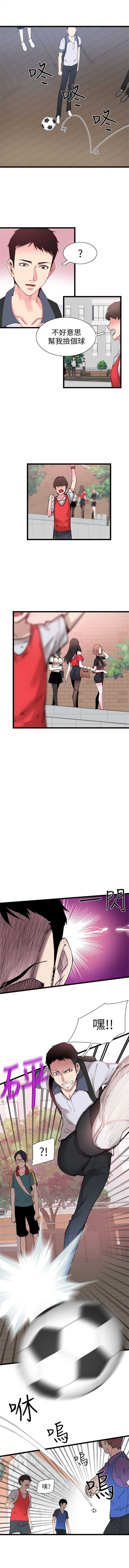 校园live秀 1-35 中文翻译（更新中） page 10 full