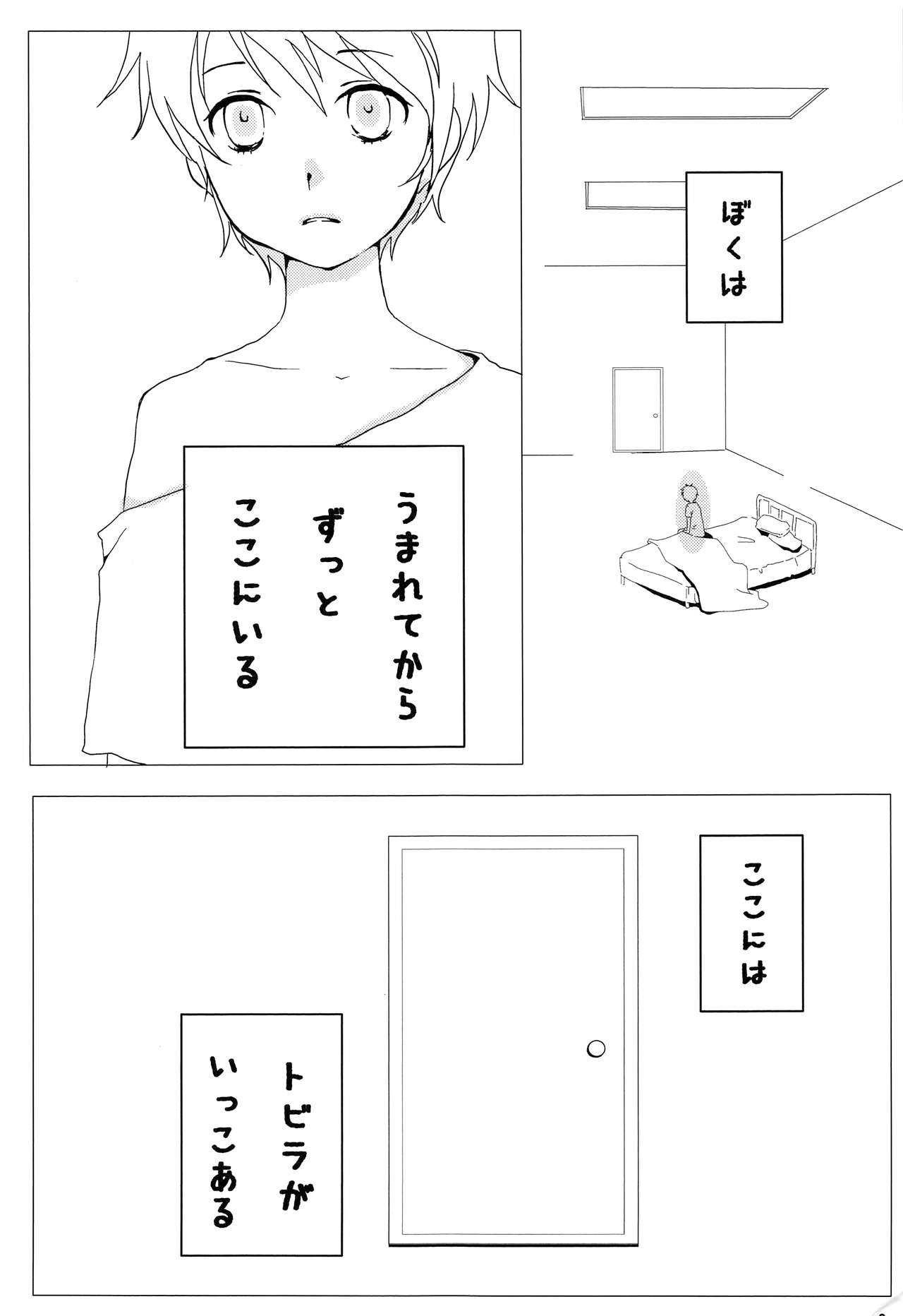 Kotoba no Oto page 2 full