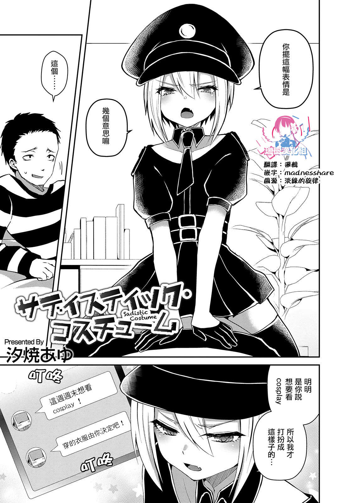Sadistic Costume page 1 full