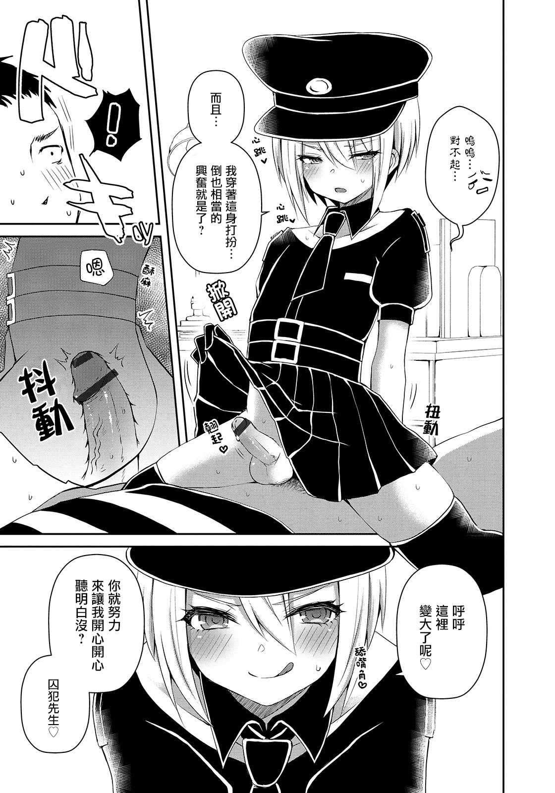 Sadistic Costume page 3 full