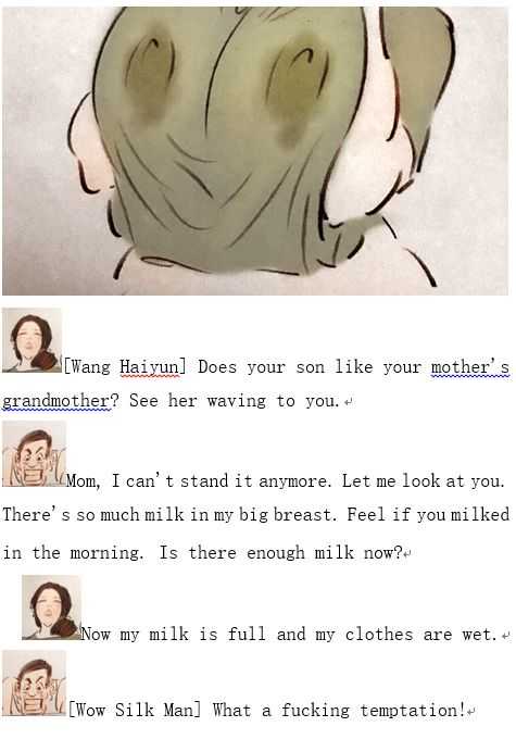 母乳深渊Abyss of breast milk page 9 full