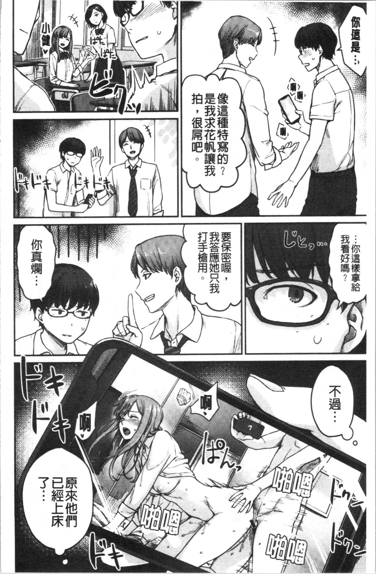 Onnanoko no Gakkou Sex - Everyday H Life Of Schoolgirls | 可愛女孩們的淫靡校園性生活 page 8 full