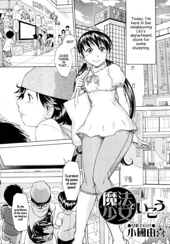 Mahou Shoujo de Ikou cover