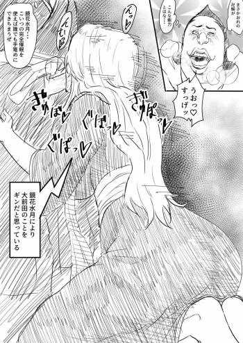 もし大前田の卍解が鏡花水月だったら cover