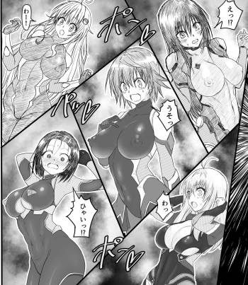 とらぶる対魔忍 cover