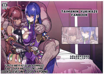 Dorei Shounin ni Yowami o Nigirarete Muyou de Nama Onaho Atsukai o Ukeru Y Buta & R Ko no Cosplay Hamedori Hon cover