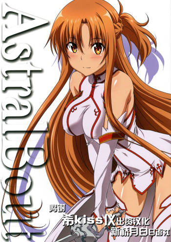 Astral Bout Ver. 42 cover
