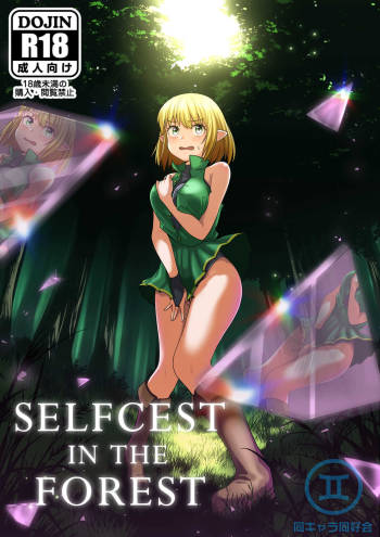 Selfcest in the forest cover