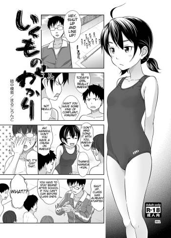 Ikumonogakari cover