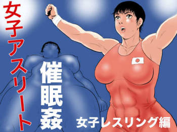 Joshi Athlete Saiminkan Joshi Wrestling Hen | Female Athlete Hypnotic Rape - Women's Wrestling Volume cover