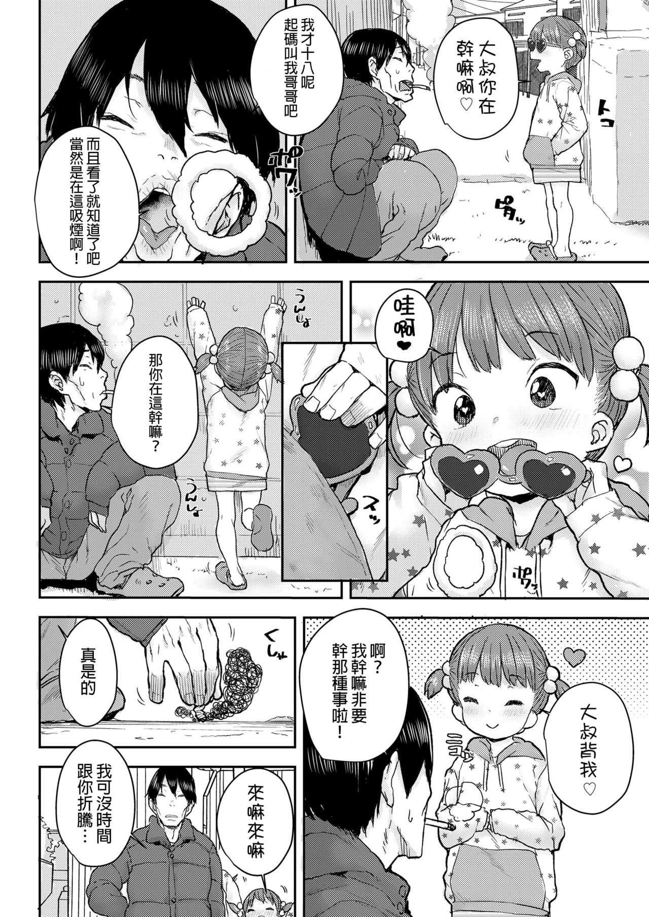 Kataguruma page 4 full