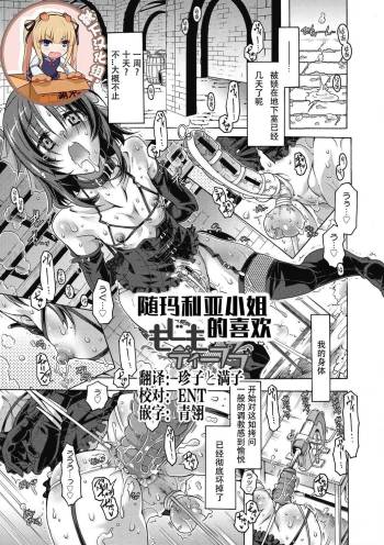 もじもじディープラブ cover