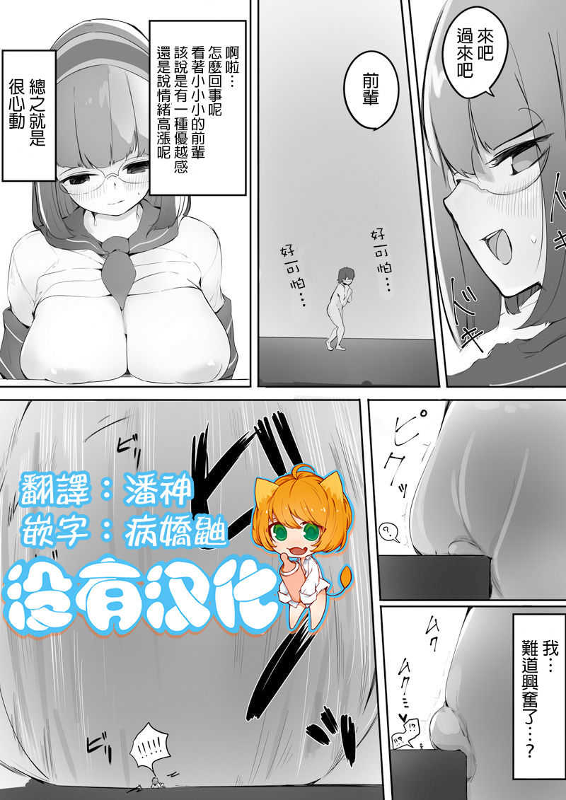 Houkago no Kyoushitsu de Kouhai to Ge page 1 full