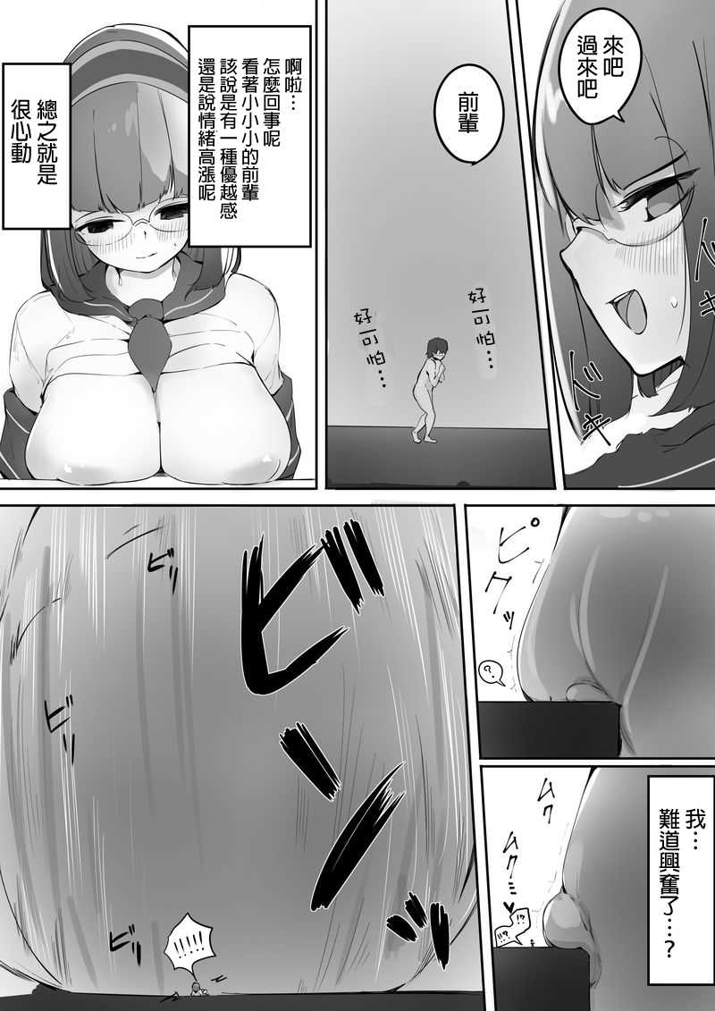 Houkago no Kyoushitsu de Kouhai to Ge page 2 full